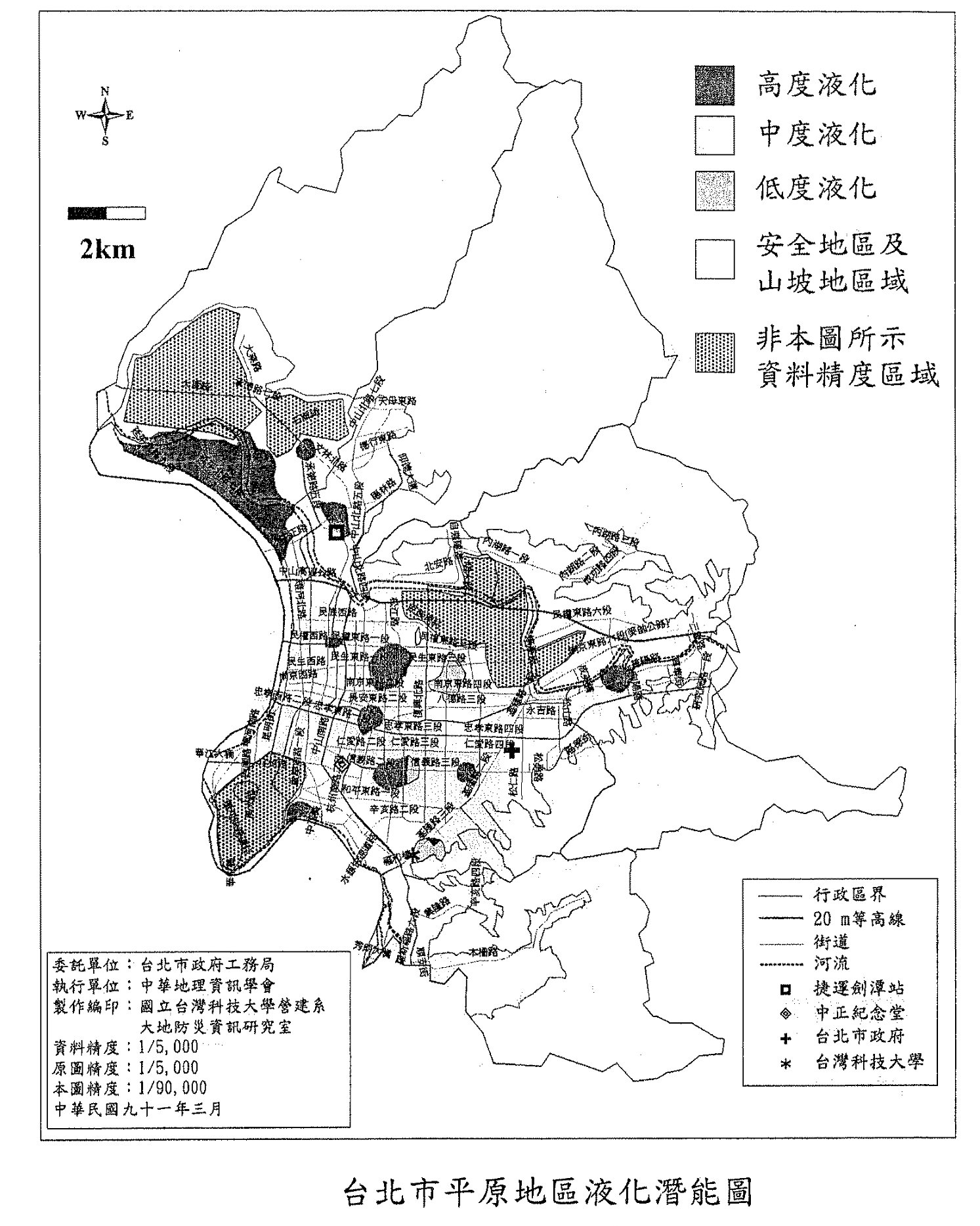 土壤液化潛勢區域