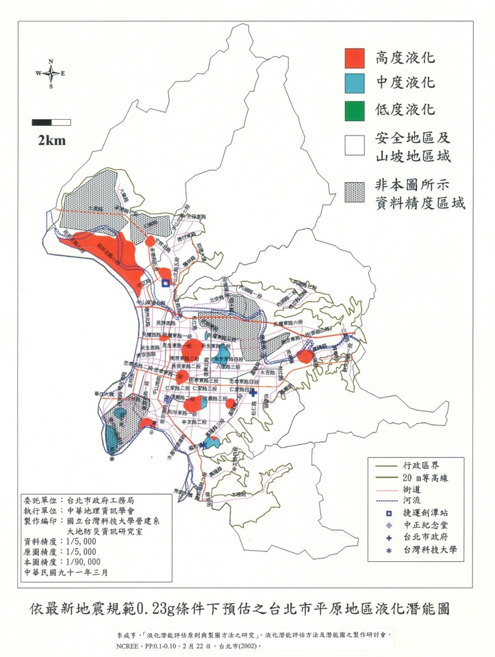 土壤液化潛勢區域