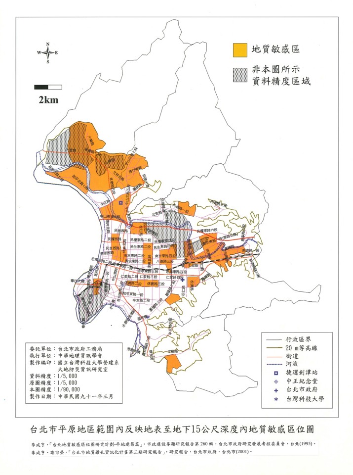 土壤液化潛勢區域